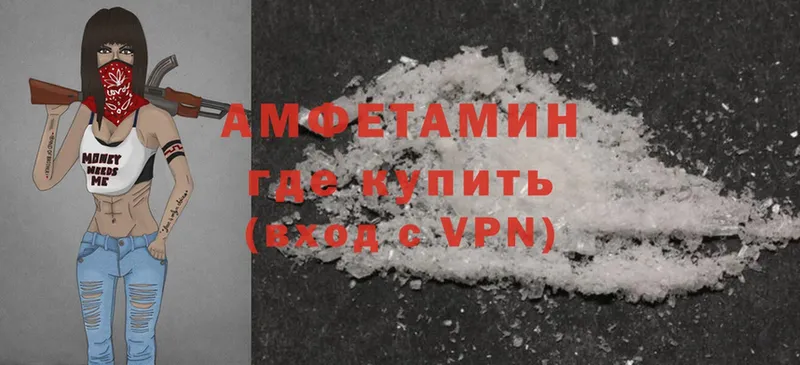 Amphetamine 97%  купить наркотики цена  Нестеровская 