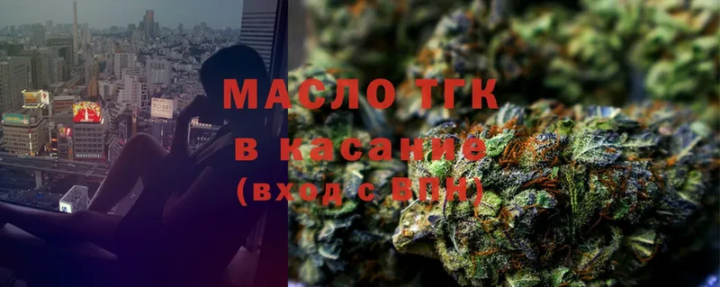 Дистиллят ТГК Wax  хочу   Нестеровская 